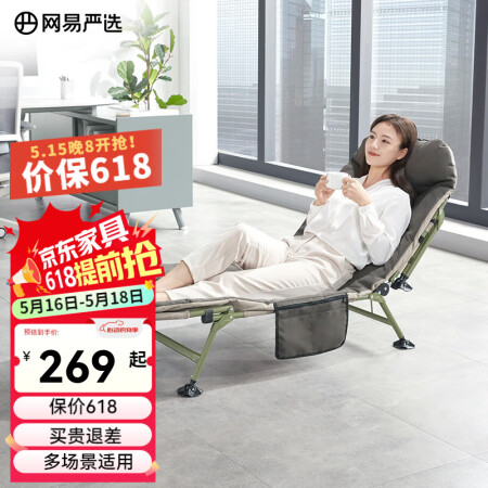 网易严选折叠床躺椅加固承重 单人床办公室午休床户外便携式行军...
