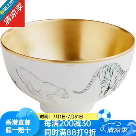 爱马仕（HERMES）爱马仕  金色赤道丛林 中号瓷碗 白色...