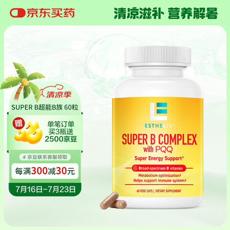 ESTHELIV研生之力美国进口高强度复合维生素b族肌醇叶酸...