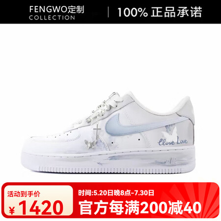 耐克（NIKE）定制球鞋AirForce1蝴蝶梦境低帮板鞋男...