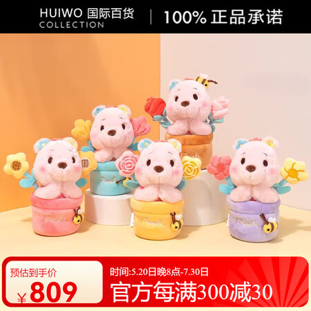 迪士尼（Disney）维你花开盲盒小熊维尼毛绒玩偶挂件钥匙扣...