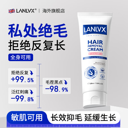 LANLVX英国进口脱毛膏私处全身脱毛腋下男女士非面部胡子温...