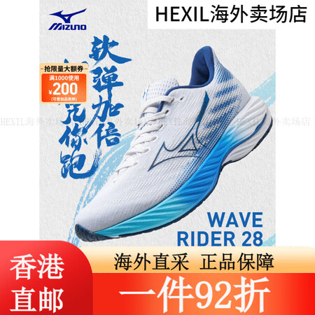 美津浓（MIZUNO）【WAVE RIDER 28】运动跑步...