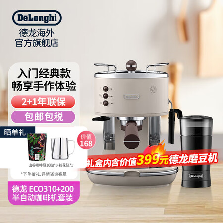 德龙咖啡机 ECO310KG200咖啡机研磨器电动磨豆机汪小...
