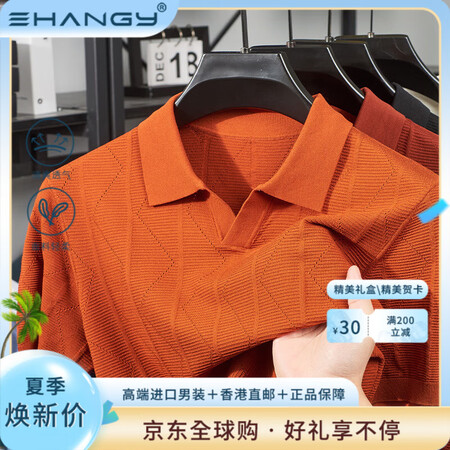 Ehangy国际奢侈品牌超细针针织衫短袖男款夏季伊力特镂空提...
