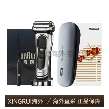 博朗（BRAUN）  往复式 剃须刀  不锈钢多刀头 全身水...