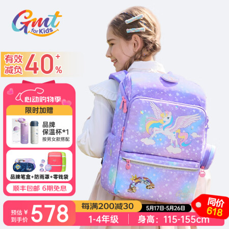 Gmt for kids书包小学生男女孩超轻护脊书包大容量减...