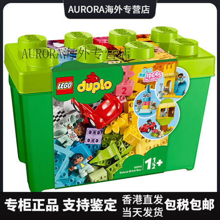 乐高（LEGO）积木早教拼装玩具大小颗粒拼插积木儿童玩具10...