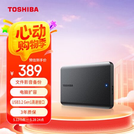 东芝（TOSHIBA）1TB移动硬盘机械新小黑A5 USB3...