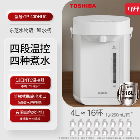 东芝烧水壶家用智能真空恒温电热水瓶保温自动新款0涂层饮水机4...