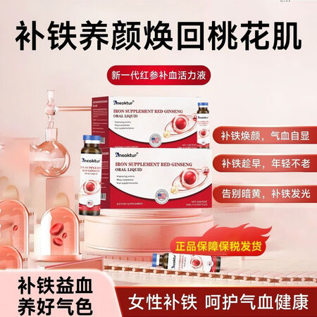 Aneoktur美国进口铁元素含维C促进吸收血红素补铁补血孕...