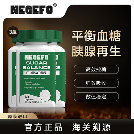 NEGEFO【官方正品】美国进口 糖尼格 稳控血糖 胰素再生...