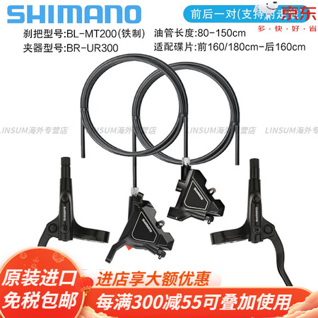 禧玛诺（SHIMANO）MT200/UR300油刹平把公路车...