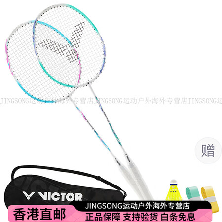 威克多（VICTOR）TK-9988碳铝羽毛球拍超轻耐打高弹...