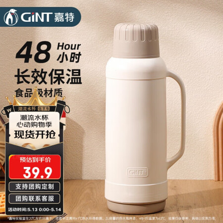 嘉特（GiNT）保温壶家用大容量热水瓶玻璃内胆暖壶老式开水瓶...