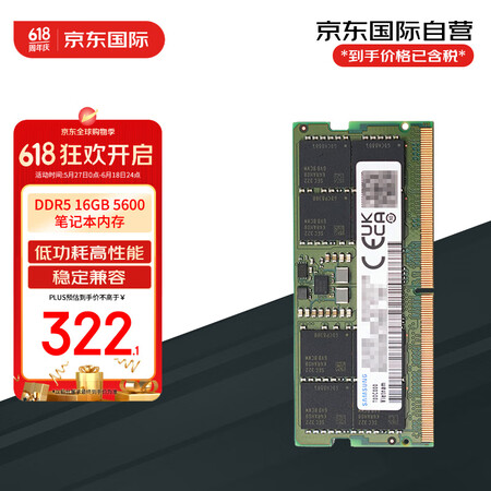 三星（SAMSUNG）笔记本内存条 16G DDR5 560...