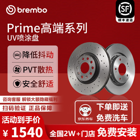 布雷博（Brembo）后刹车盘 制动盘刹车碟0999251X...