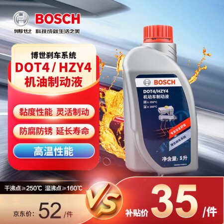 博世（BOSCH）DOT4 刹车油/制动液/离合器油 1L ...