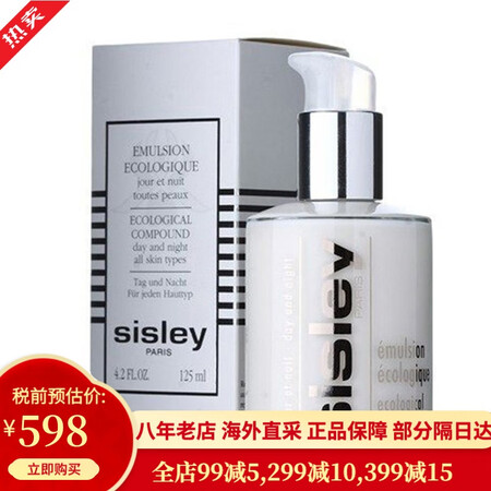 希思黎（Sisley）全能乳液 补水保湿滋润肌肤 黑玫瑰面I...