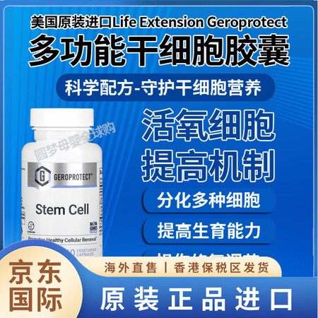 LIFE EXTENSION美国进口Life女性备孕DHEA...