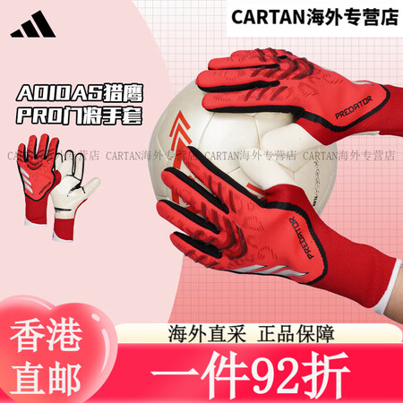 三叶草阿迪达斯 （adidas）猎鹰PRED pro足球比赛...