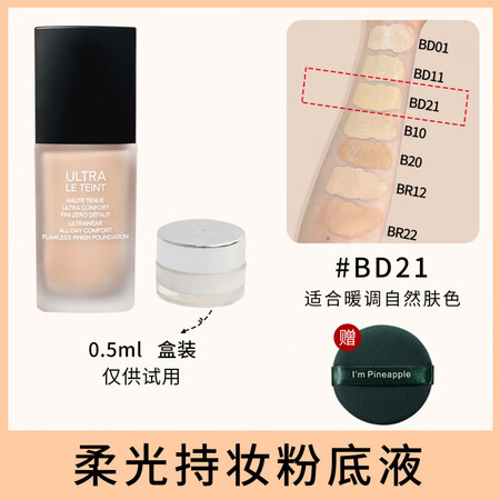 香奈儿（Chanel）柔光持妆粉底液样遮瑕控油不脱妆自然持久...