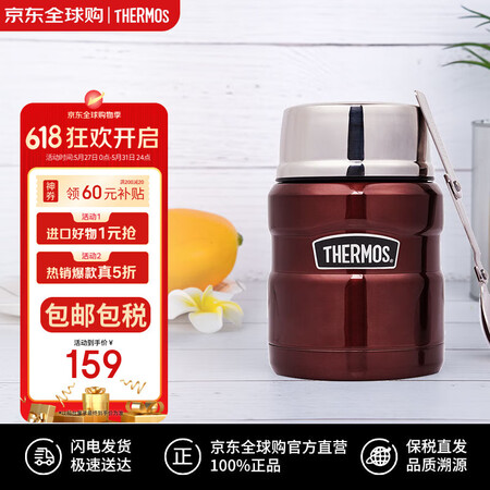 膳魔师不锈钢焖烧杯食物罐保温饭盒配勺子SK-3000-CP
