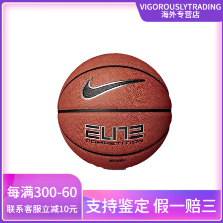 NIKEPU篮球 耐用 琥珀黄 7号训练男款 琥珀黄 七号球