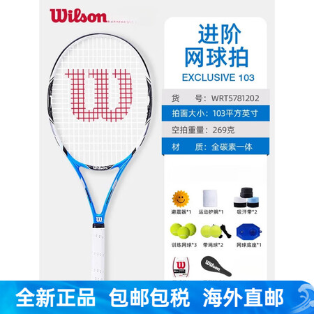 威尔胜（Wilson）网球拍全碳素一体初学者进阶 EXCLU...