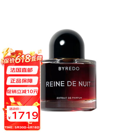 Byredo夜幕系列 「夜皇后」中性香水 EDP浓香水 50...