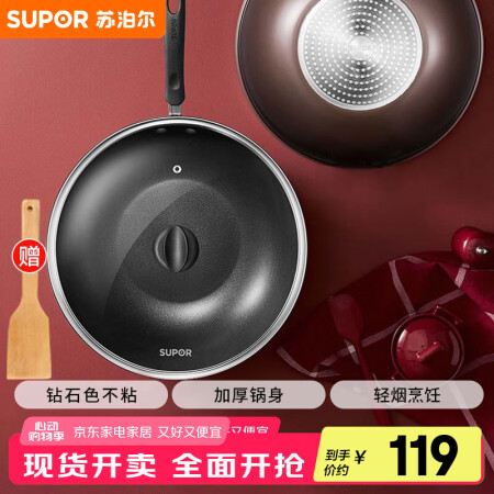 苏泊尔（SUPOR）炒锅 易洁不粘锅煎锅30cm电磁炉通用炒...