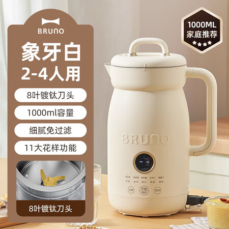 BRUNO二代破壁机家用全自动豆浆机免煮多功能小型低噪音料理...