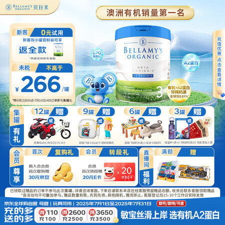 贝拉米（Bellamy's）白金版3段幼儿奶粉80...