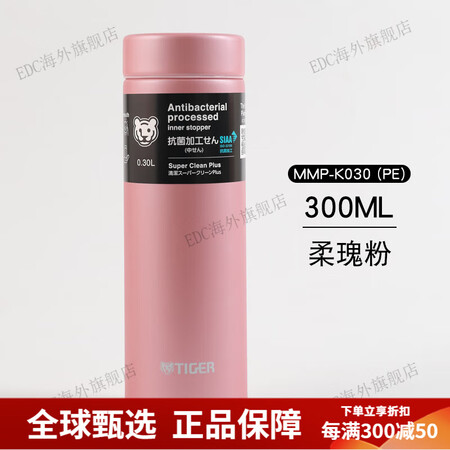 虎牌（TIGER）梦抗菌加工不锈钢真空保溫杯小巧超轻便 MM...