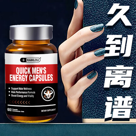 Ramlou进口精氨酸牡蛎补肾男士保健品男性促睾酮素壮阳延时...