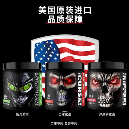 JNX SPORTS美国进口眼镜蛇氮泵诅咒幽灵氮泵非病原体氮...