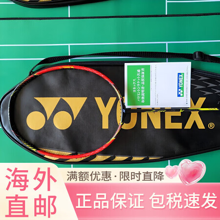 尤尼克斯（YONEX）VT-LDF水晶红老豆腐金豆腐全碳素羽...