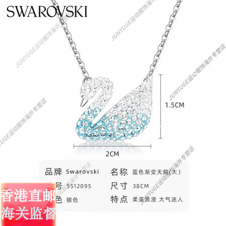 施华洛世奇（SWAROVSKI）黑天鹅小号项链玫瑰金锁骨链送...