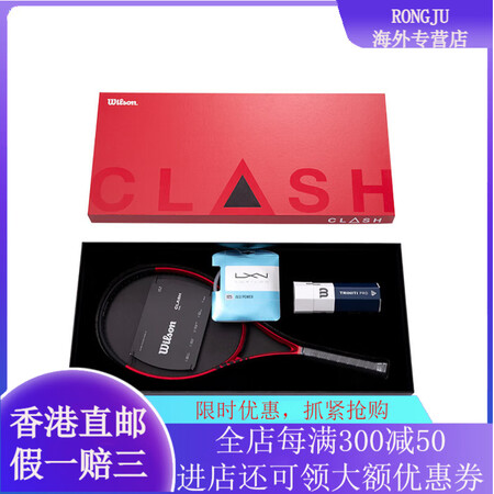 威尔胜（Wilson）CLASH系列 V2  295g拍重 ...