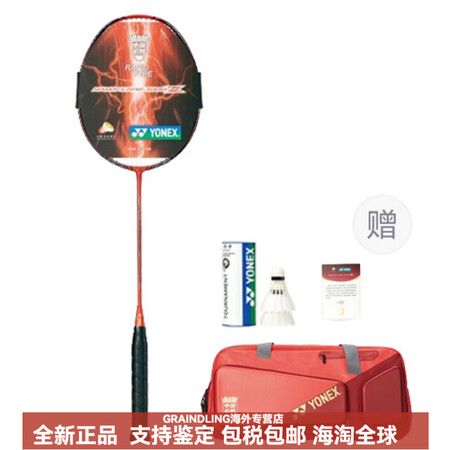 尤尼克斯（YONEX）NANOFLARE1000Z全碳素羽毛...