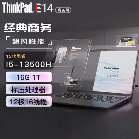 ThinkPadE14系列 i7 2023款13代新品16英...