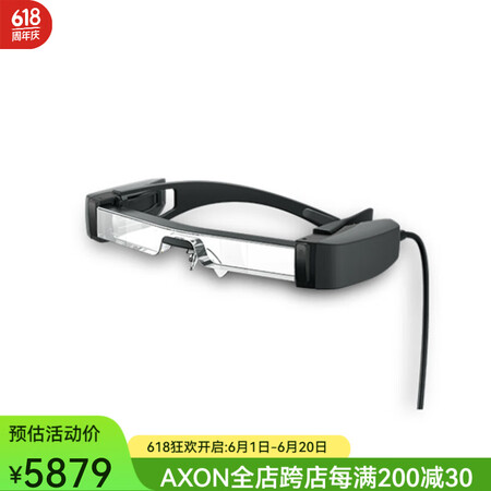 爱普生（Epson） BT-40 智能眼镜 即插即用 第二屏...