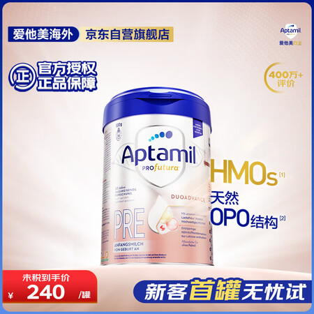 爱他美（Aptamil）德国白金版HMO 婴儿配方奶粉pre...