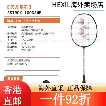 尤尼克斯YONEX羽毛球拍正品yy全碳素超轻单拍天斧AX10...