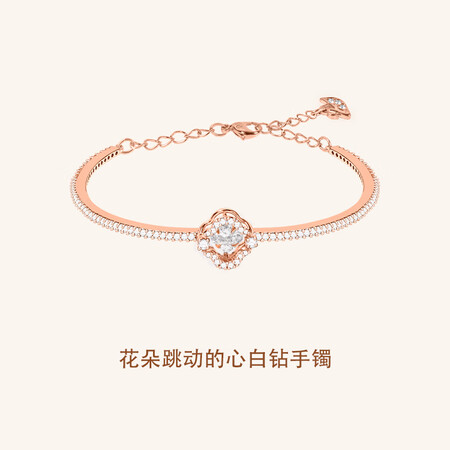 施华洛世奇（SWAROVSKI）四叶草花朵玫瑰金跳动的心手镯...