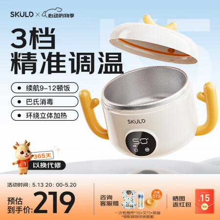 SKULD儿童餐具智能K5辅食碗保温碗免注水恒温碗316L不...
