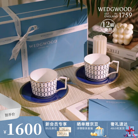 WEDGWOOD金粉年华午夜蓝2杯2碟咖啡杯碟精致奢华英式下...