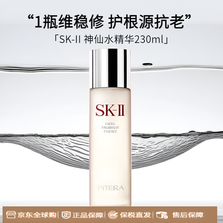 SK-II SK2小灯泡美白精华液50ml化妆品套装送女友礼...