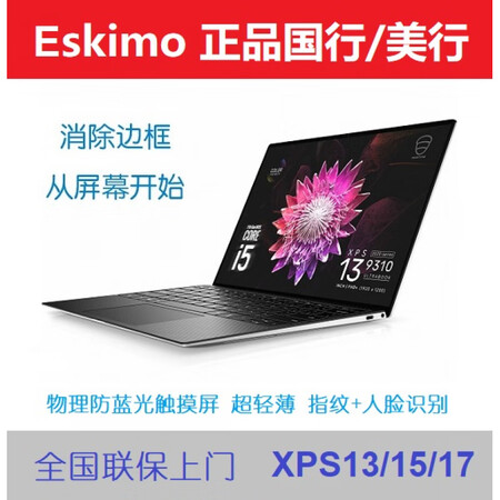 戴尔Dell/戴尔 xps 13Plus9320/9315/...