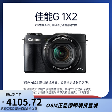 佳能（Canon） G10G11G15G7X2G7X3SX7...
